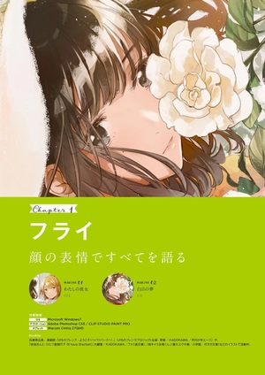 bishoujo sakuga zero kara manabu puro no waza - Ảnh 9