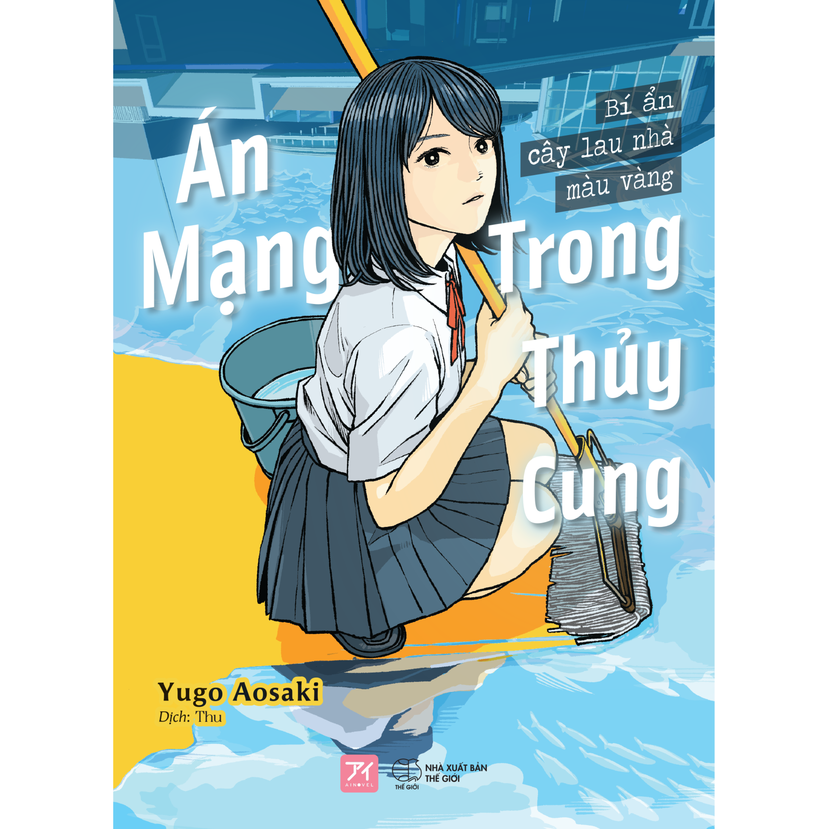 Bộ Án Mạng Trong Thủy Cung - Bí Ẩn Cây Lau Nhà Màu Vàng - Tặng Kèm Obi + Bookmark - Ảnh 4