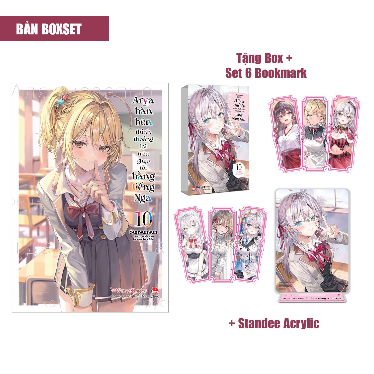 Bộ Arya Bàn Bên Thỉnh Thoảng Lại Trêu Ghẹo Tôi Bằng Tiếng Nga - Tập 10 - Bản Boxset - Tặng Kèm Box + Set 6 Bookmark + Standee Acrylic - Ảnh 2