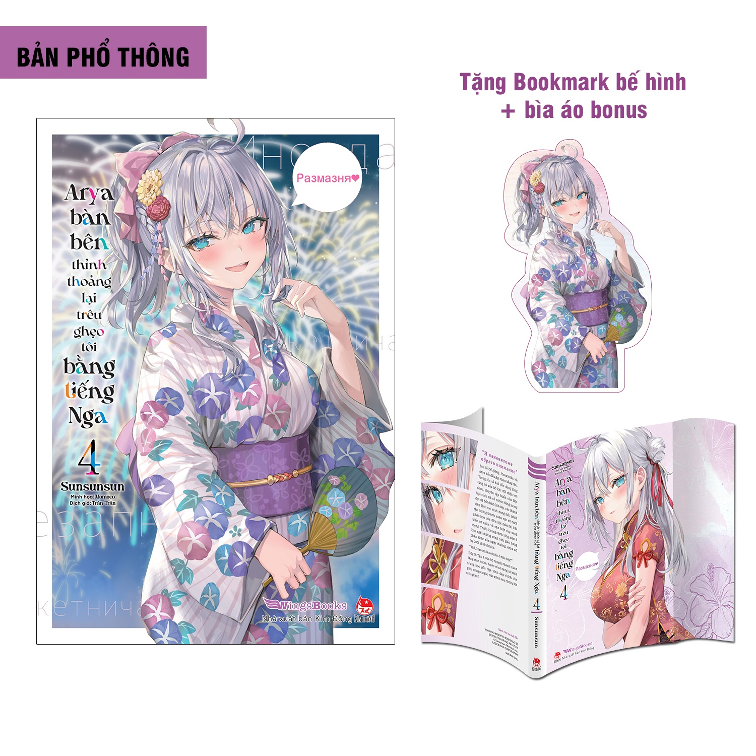 bộ arya bàn bên thỉnh thoảng lại trêu ghẹo tôi bằng tiếng nga - tập 4 - bản phổ thông - tặng kèm bookmark bế hình + bìa áo bonus - Ảnh 2