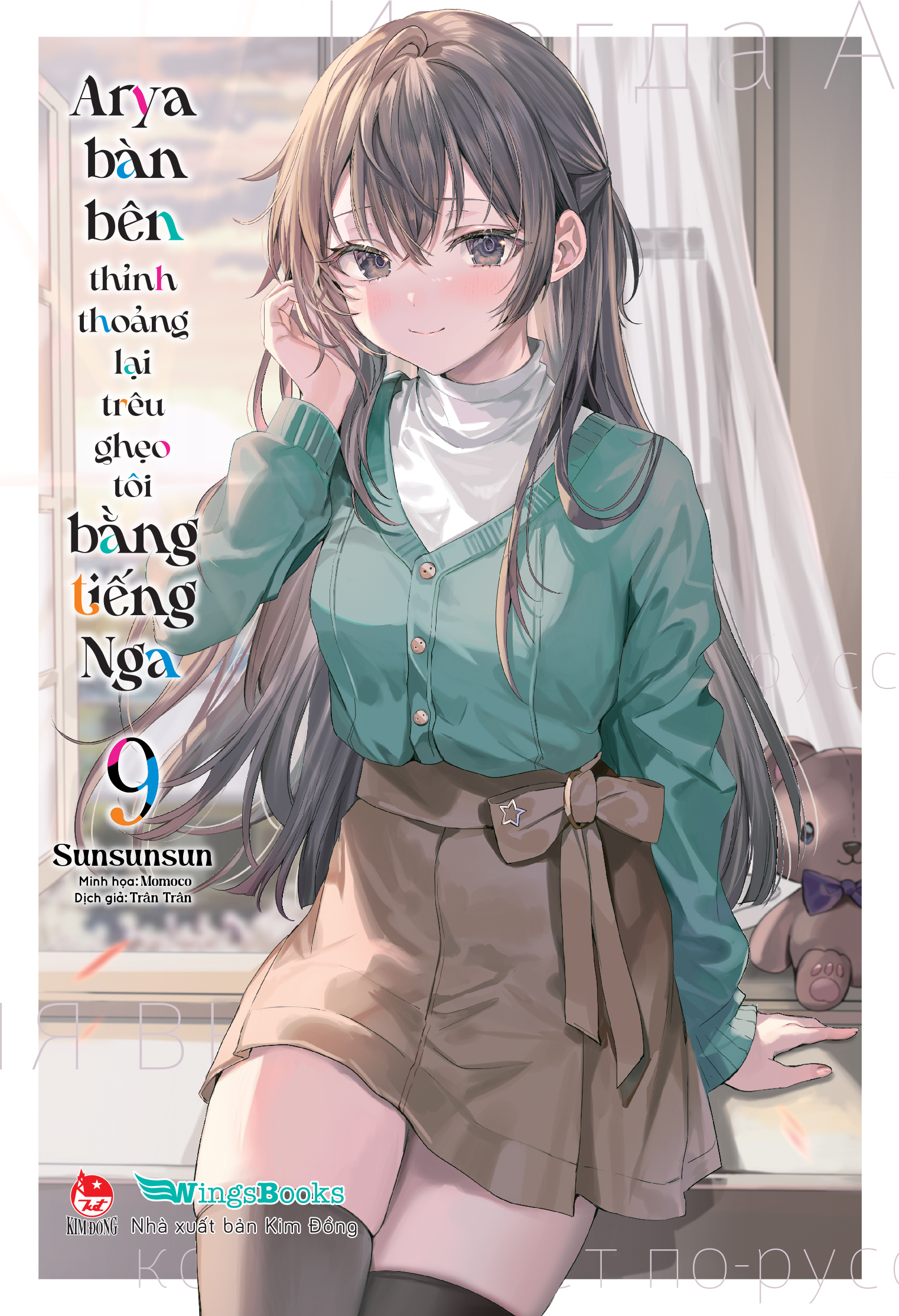Bộ
Arya Bàn Bên Thỉnh Thoảng Lại Trêu Ghẹo Tôi Bằng Tiếng Nga - Tập 9 - Tặng Kèm Bookmark Bế Hình + Bìa Áo Bonus - Ảnh 3