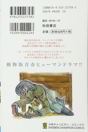 bộ beastars 5 - Ảnh 12