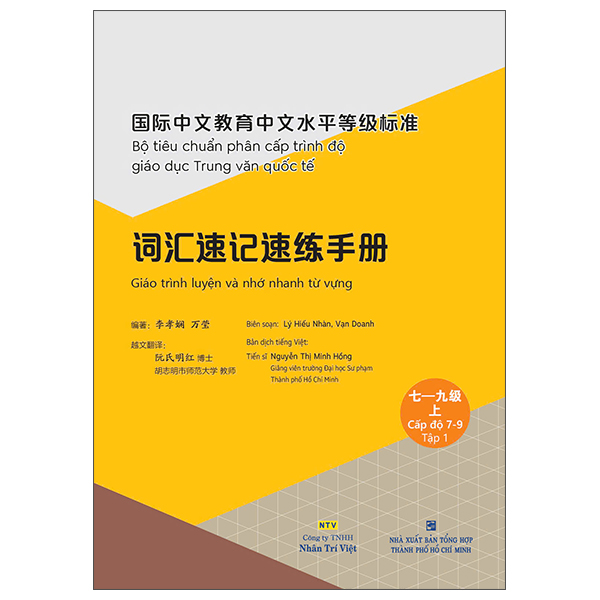 Bộ
Bộ Tiêu Chuẩn Phân Cấp Trình Độ Giáo Dục Trung Văn Quốc Tế - Giáo Trình Luyện Và Nhớ Nhanh Từ Vựng - Cấp Độ 6 - Ảnh 11