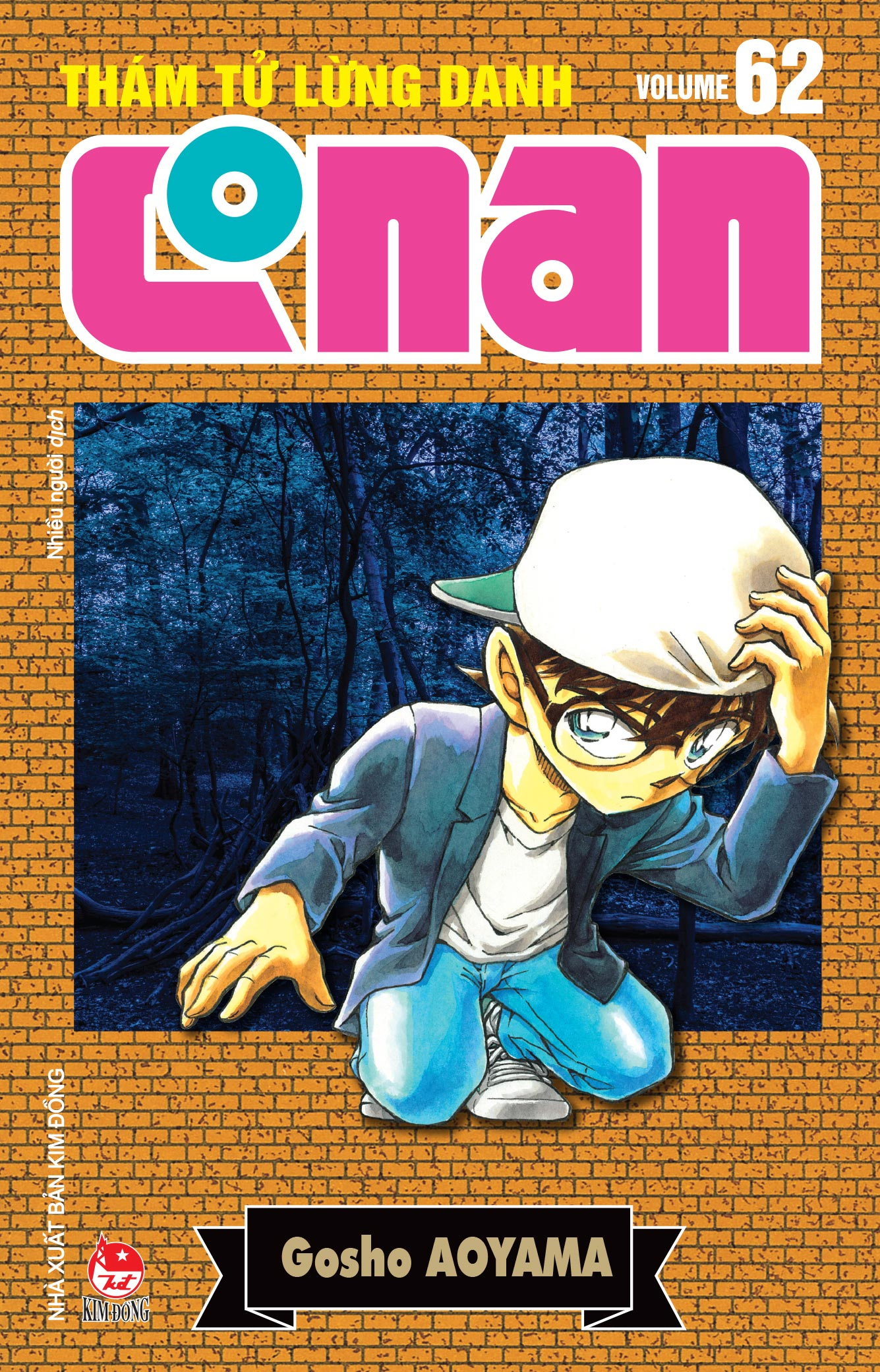 Bộ Combo Manga - Thám Tử Lừng Danh Conan - Bản Nâng Cấp: Tập 61 - 70 (Bộ 10 Tập) - Ảnh 3