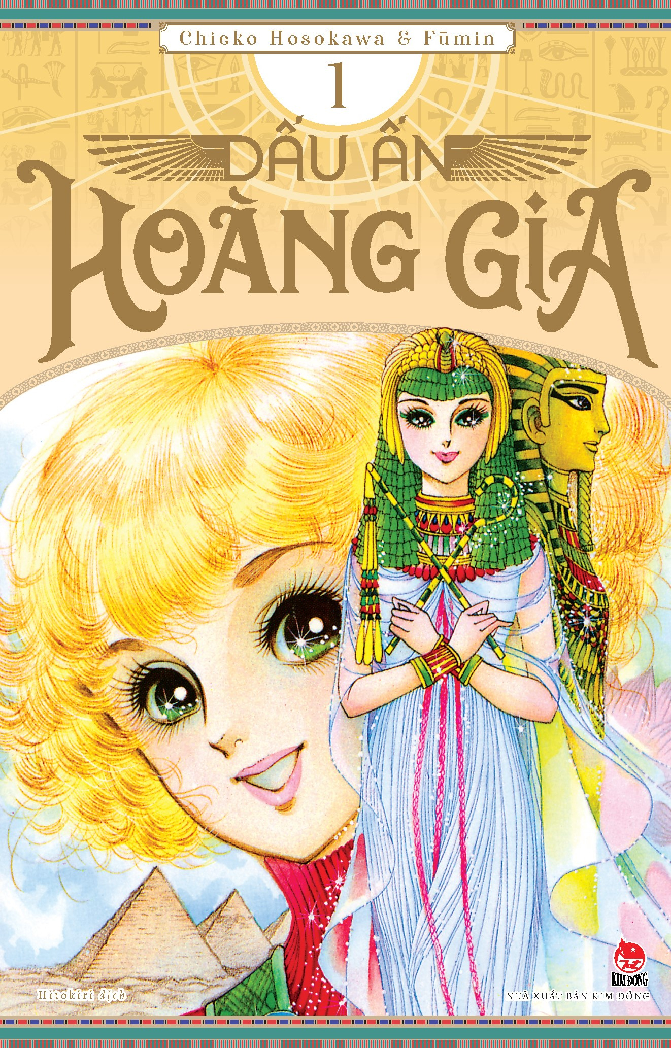 Bộ Dấu Ấn Hoàng Gia - Tập 1 - Ảnh 2