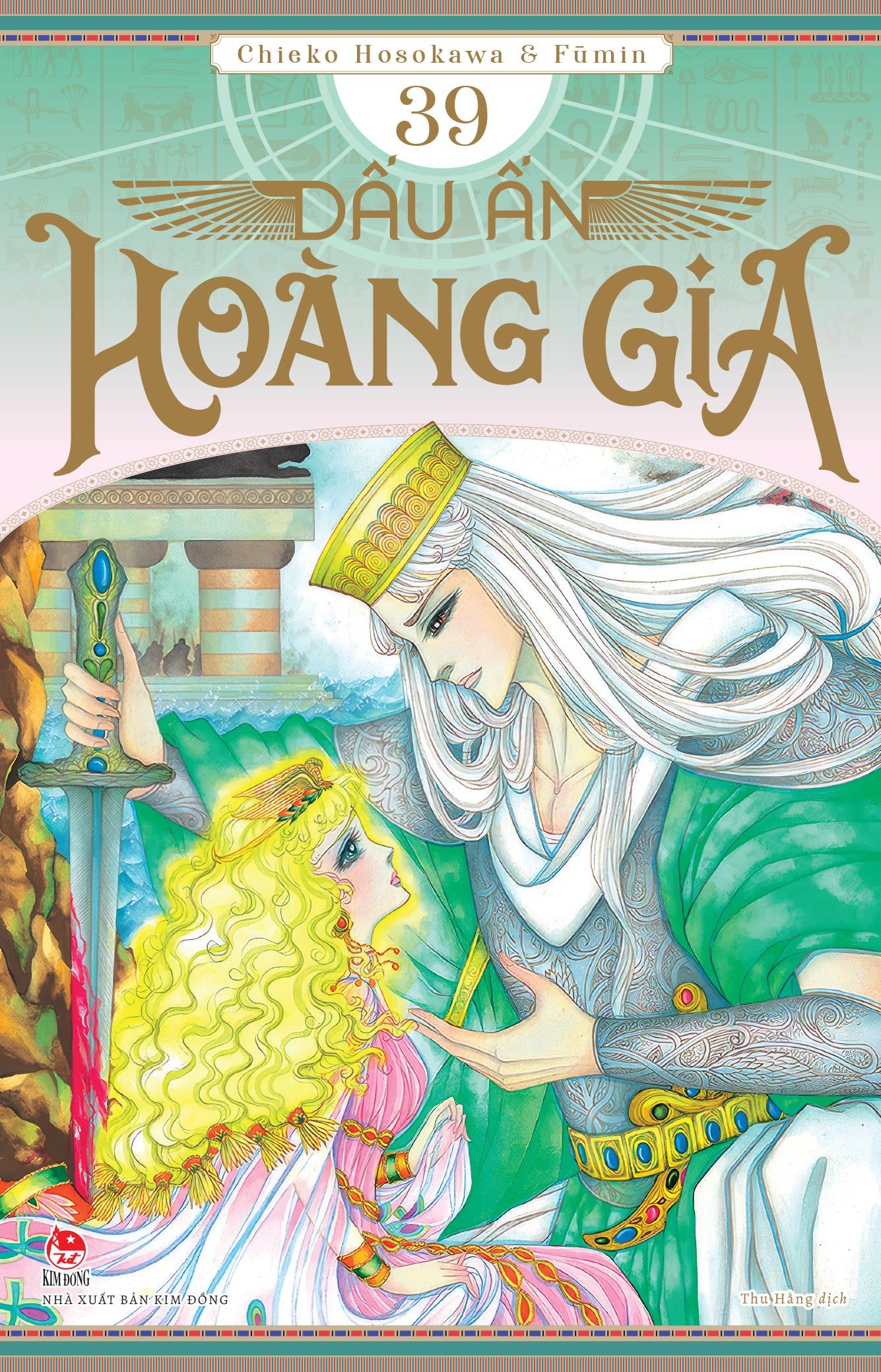 Bộ Dấu Ấn Hoàng Gia - Tập 39 - Ảnh 2