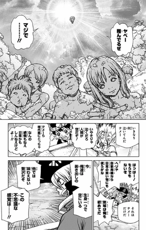 bộ dr. stone 11 (ジャンプコミックス) - Ảnh 10