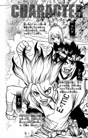 bộ dr. stone 18 - Ảnh 4