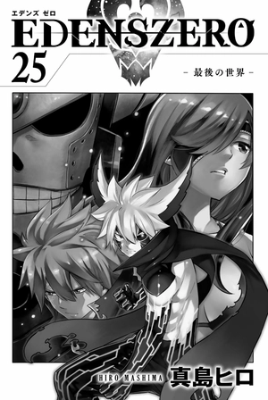 bộ edens zero 25 - Ảnh 3