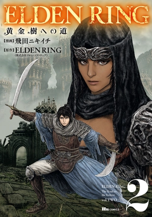bộ elden ring 黄金樹への道 2 - elden ring the road to the erdtree 2 - Ảnh 2