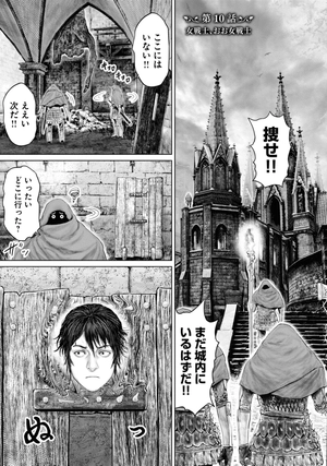 bộ elden ring 黄金樹への道 2 - elden ring the road to the erdtree 2 - Ảnh 6