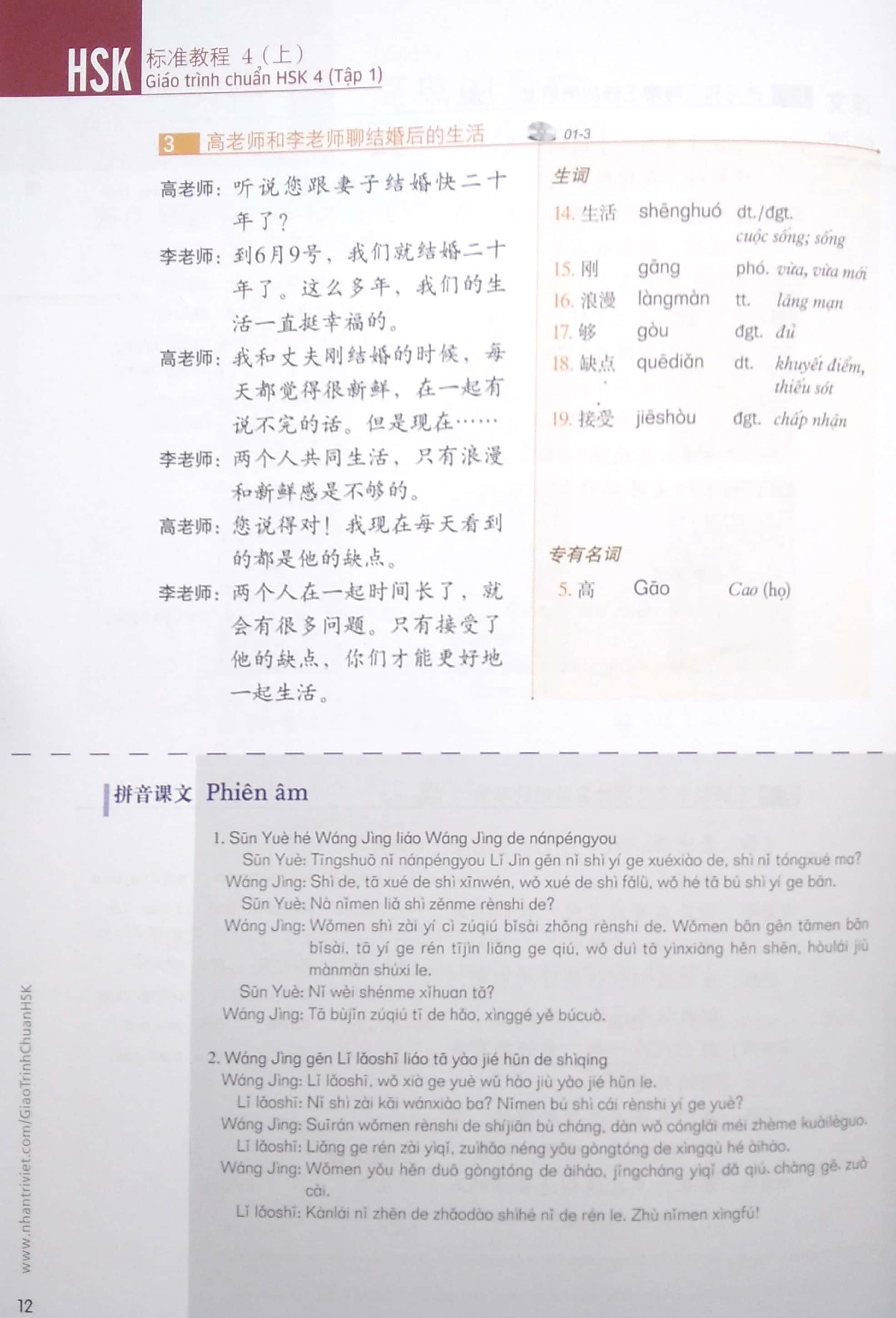 bộ giáo trình chuẩn hsk 4 - tập 1 - Ảnh 6