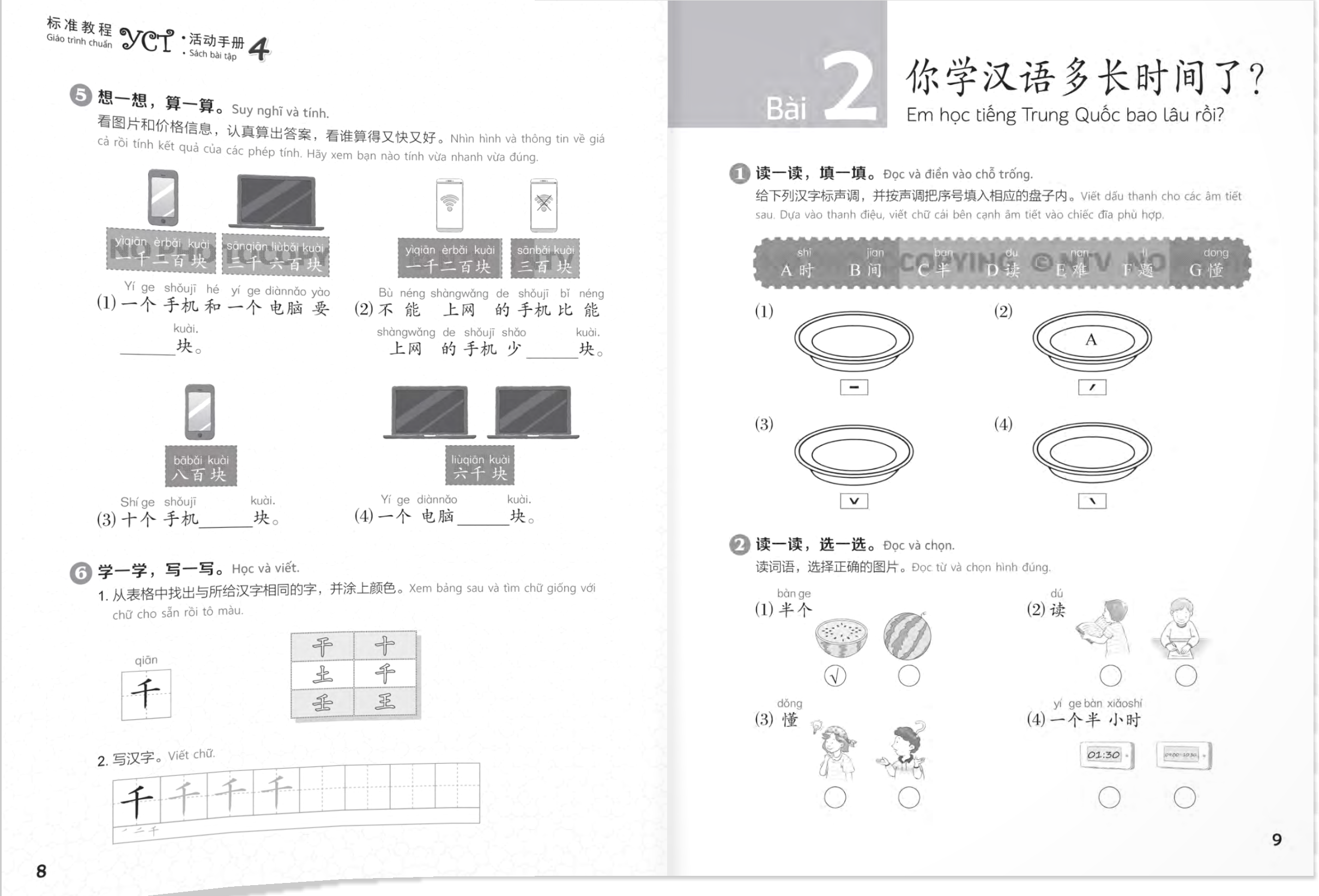 bộ giáo trình chuẩn yct 4 - sách bài tập - Ảnh 5