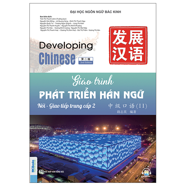 Bộ Giáo Trình Phát Triển Hán Ngữ - Đọc Trung Cấp 1 - Ảnh 19