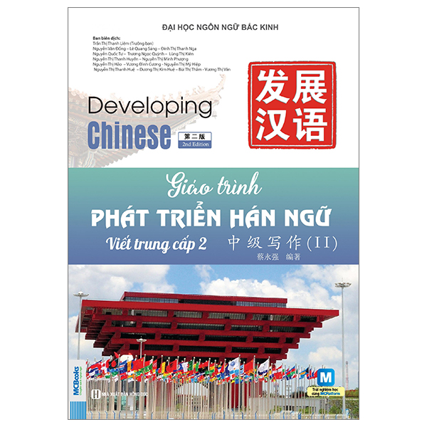 Bộ Giáo Trình Phát Triển Hán Ngữ - Đọc Trung Cấp 2 - Ảnh 20