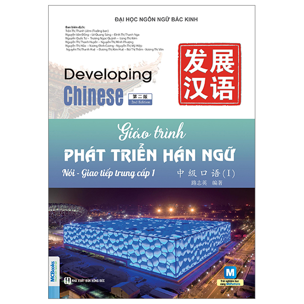 Bộ Giáo Trình Phát Triển Hán Ngữ - Nghe Trung Cấp 2 - Ảnh 27