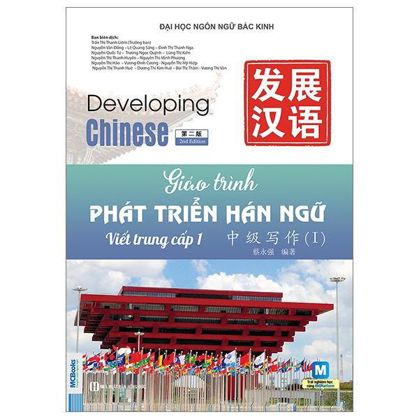 Bộ Giáo Trình Phát Triển Hán Ngữ - Tổng Hợp Trung Cấp 2 - Ảnh 16