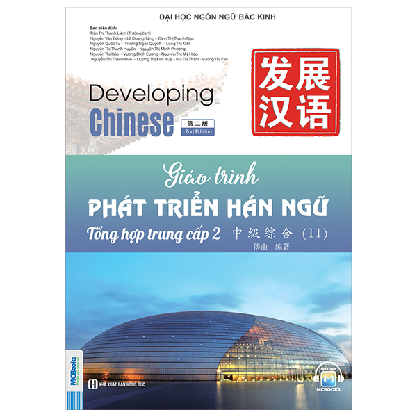 Bộ Giáo Trình Phát Triển Hán Ngữ - Viết Trung Cấp 1 - Ảnh 22