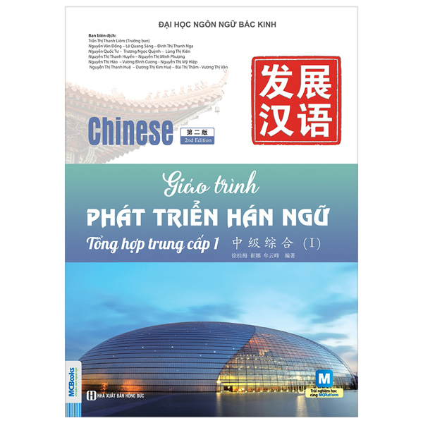Bộ Giáo Trình Phát Triển Hán Ngữ - Viết Trung Cấp 1 - Ảnh 23