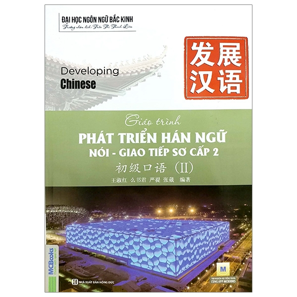 Bộ Giáo Trình Phát Triển Hán Ngữ - Viết Trung Cấp 1 - Ảnh 28