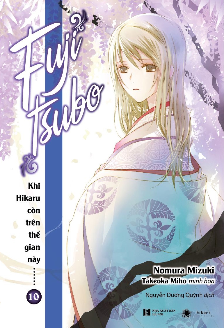 bộ khi hikaru còn trên thế gian này……fujitsubo (tập 10) - bản giới hạn - tặng kèm bookmark + card trong pvc - Ảnh 2