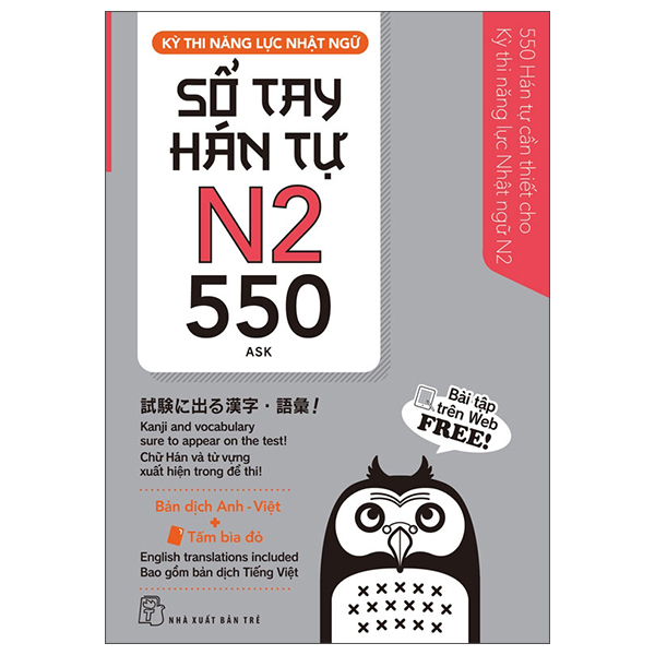 Bộ Kỳ Thi Năng Lực Nhật Ngữ - Sổ Tay Hán Tự N2 - 550