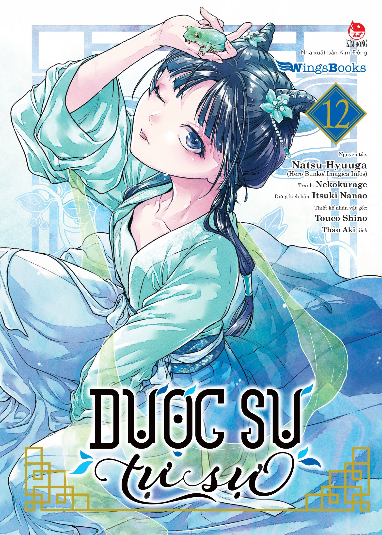 Bộ [Manga] Dược Sư Tự Sự - Tập 12 - Ảnh 2