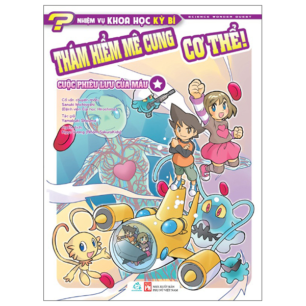 Bộ Nhiệm Vụ Khoa Học Kỳ Bí - Science Wonder Quest - Tập 7 - Hành Trình Xuống Biển Sâu! - Ảnh 4
