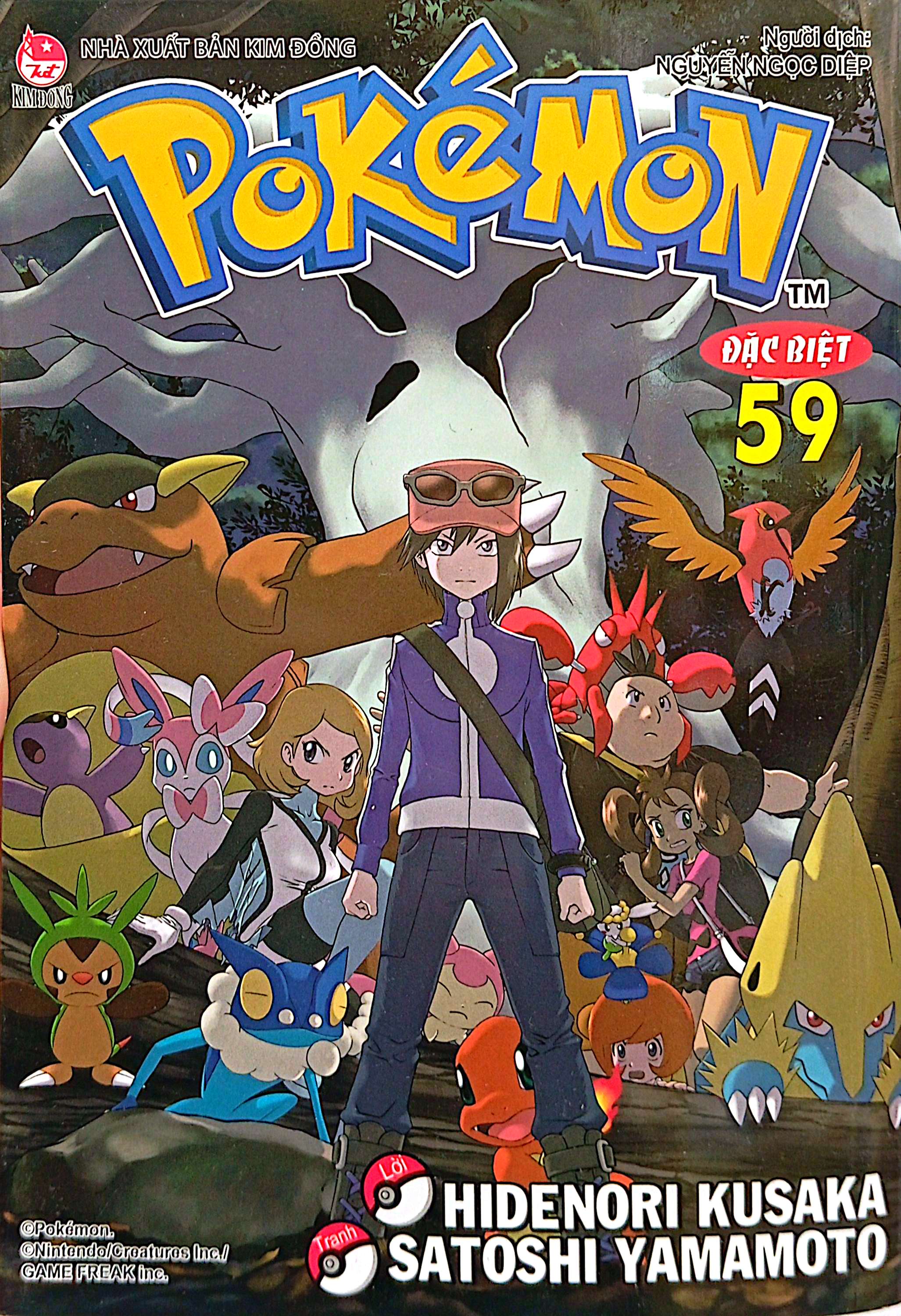 Bộ Pokémon Đặc Biệt - Tập 59 - Ảnh 3