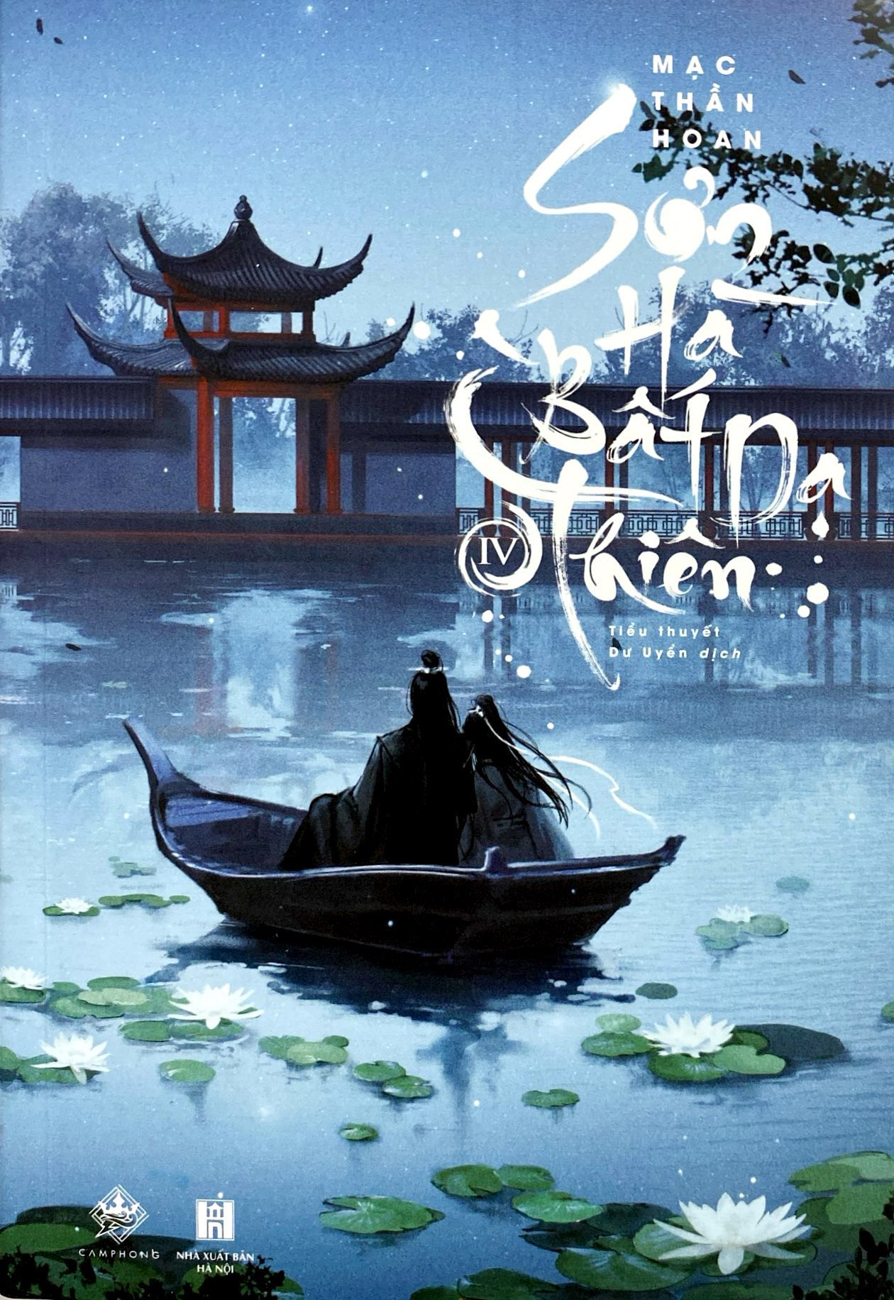 Bộ Sơn Hà Bất Dạ Thiên - Tập 4 - Ảnh 3
