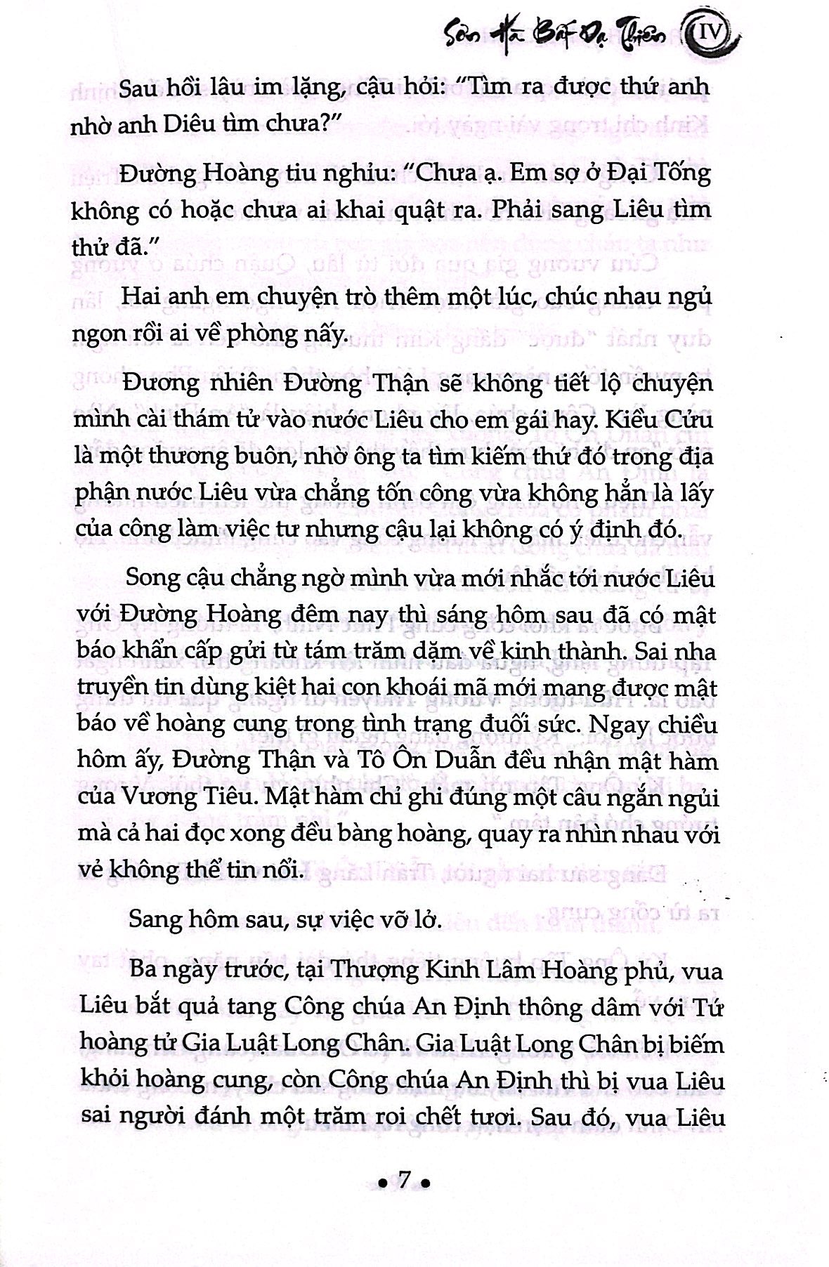 Bộ Sơn Hà Bất Dạ Thiên - Tập 4 - Ảnh 6