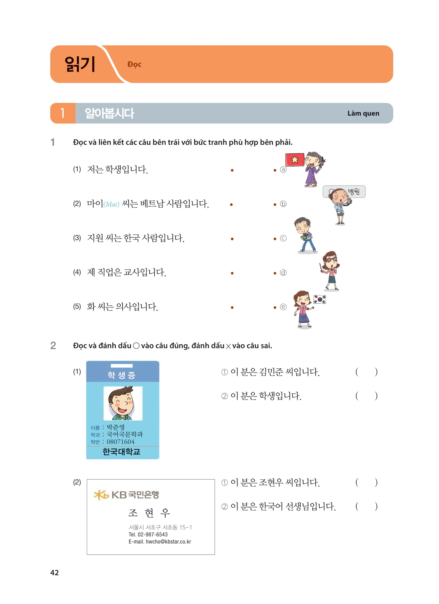 Bộ Tiếng Hàn Tổng Hợp Dành Cho Người Việt Nam - Sơ Cấp 1 - Bản Màu (Tái Bản 2025) - Ảnh 15