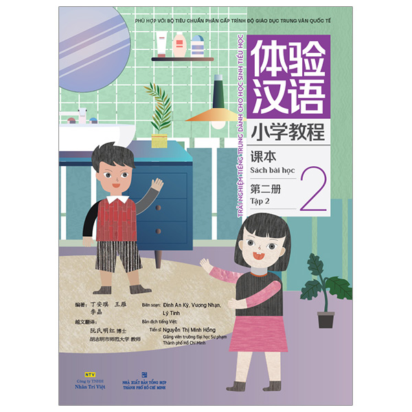 Bộ Trải Nghiệm Tiếng Trung Dành Cho Học Sinh Tiểu Học - Tập 1 - Sách Bài Tập - Ảnh 15