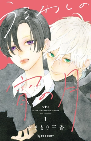 bộ うるわしの宵の月 1 - in the clear moonlit dusk 1 - Ảnh 2