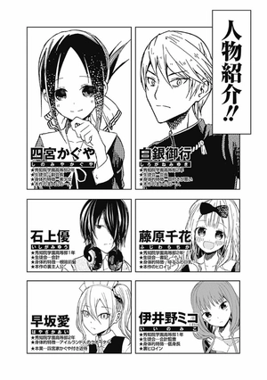 bộ かぐや様は告らせたい 18 ~天才たちの恋愛頭脳戦~ (ヤングジャンプコミックス) kagu ya sama wa kokurasetai 18 - Ảnh 4