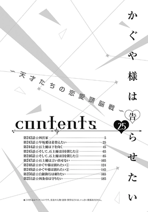 bộ かぐや様は告らせたい 25 ~天才たちの恋愛頭脳戦~ - kaguya-sama wa kokurasetai - tensai tachi no renai zuno sen - Ảnh 6