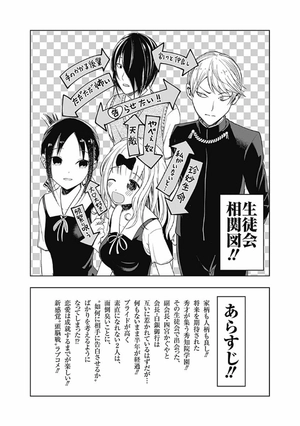 bộ かぐや様は告らせたい 7 ~天才たちの恋愛頭脳戦~ (ヤングジャンプコミックス) kagu ya sama wa kokurasetai 7 - Ảnh 6