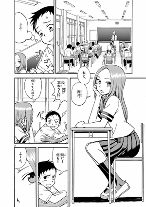 bộ からかい上手の高木さん 1 - karakai jozu no takagi san 1 - Ảnh 7