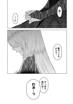 bộ その着せ替え人形は恋をする 11 - sono kisekae ningyou wa koi wo suru - my dress-up darling - Ảnh 7