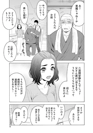bộ その着せ替え人形は恋をする 2 - sono kisekae ningyou wa koi wo suru - my dress-up darling - Ảnh 11
