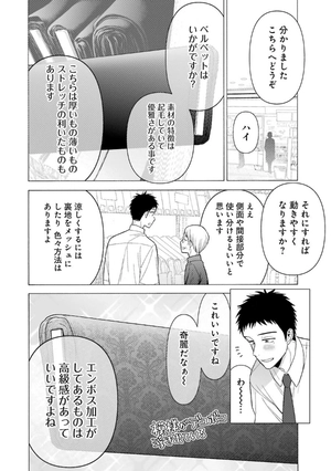 bộ その着せ替え人形は恋をする 4 - sono kisekae ningyou wa koi wo suru - my dress-up darling - Ảnh 9