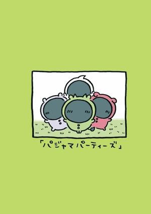 bộ ちいかわ なんか小さくてかわいいやつ - chiikawa: nanka chiisakute kawaii yatsu 4 - Ảnh 8
