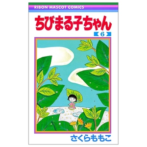 bộ ちびまる子ちゃん 6 - chibi maruko-chan 6