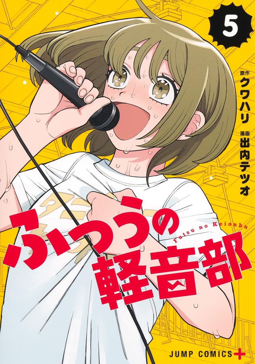 Bo
						
										
										ふつうの軽音部 - Futsuu No Keionbu - Girl Meets Rock! 5 - Ảnh 2