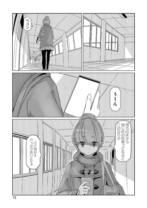 bộ ゆるキャン△ 10 - yuru camp - Ảnh 17
