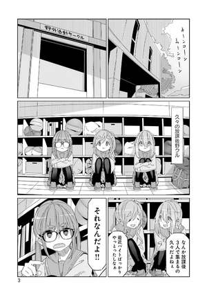bộ ゆるキャン△ 10 - yuru camp - Ảnh 5