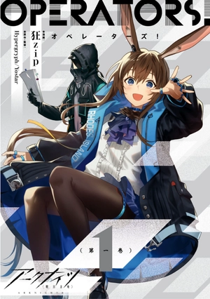 bộ アークナイツ operators! 1 - arknights operators! 1 - Ảnh 3