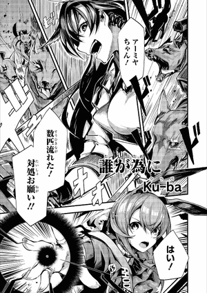 bộ アークナイツ コミックアンソロジー vol.2 (dnaメディアコミックス) akunaitsu komikku ansoroji 2 - Ảnh 15