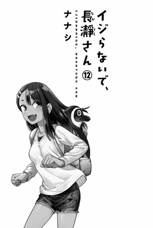bộ イジらないで、長瀞さん 12 - ijiranaide nagatoro san - don't toy with me, miss nagatoro - Ảnh 4