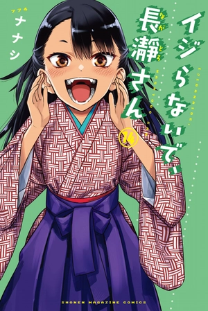 bộ イジらないで、長瀞さん 14 - ijiranaide nagatoro-san 14 - don't toy with me, miss nagatoro 14 - Ảnh 2